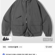 디미트리블랙 윈드브레이커 1.9만원