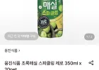 웅진식품 초록매실 스파클링 제로 350ml 20개