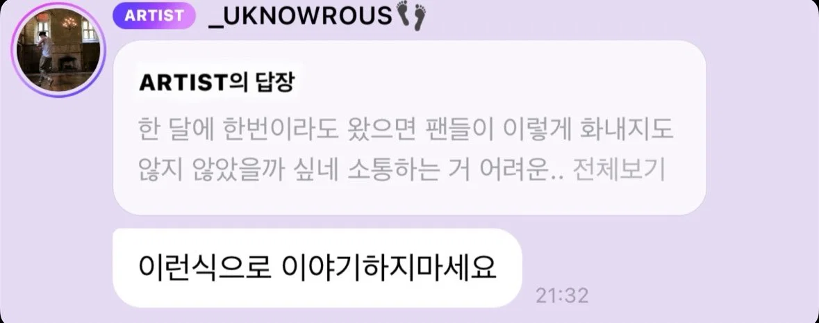 엑스에서 알티타는 버블 두 달만에 와서 팬과 기싸움 하는 아이돌 (2)