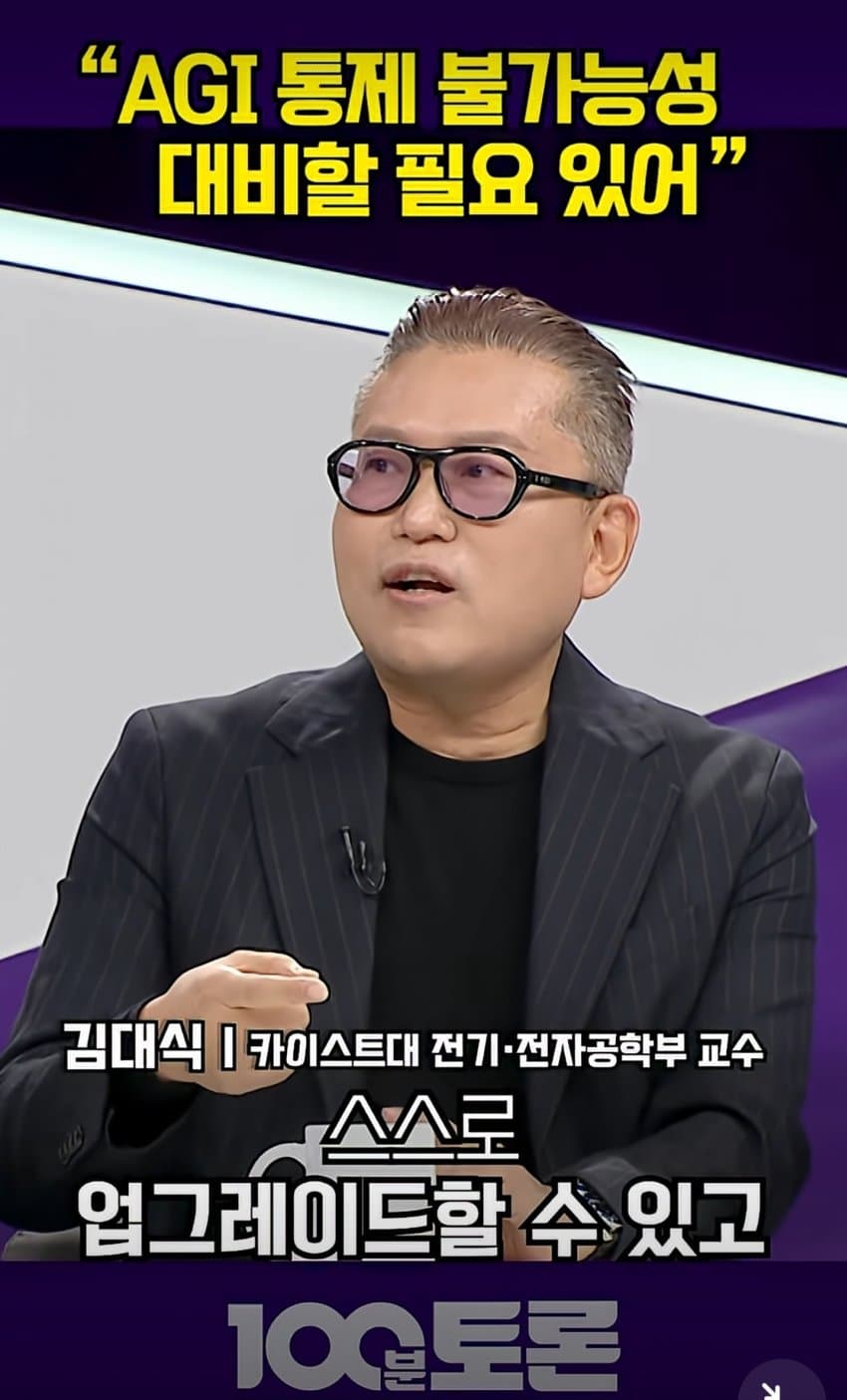 디스토피아충이 이길 수밖에 없는 이유 - 김대식 교수 (29)