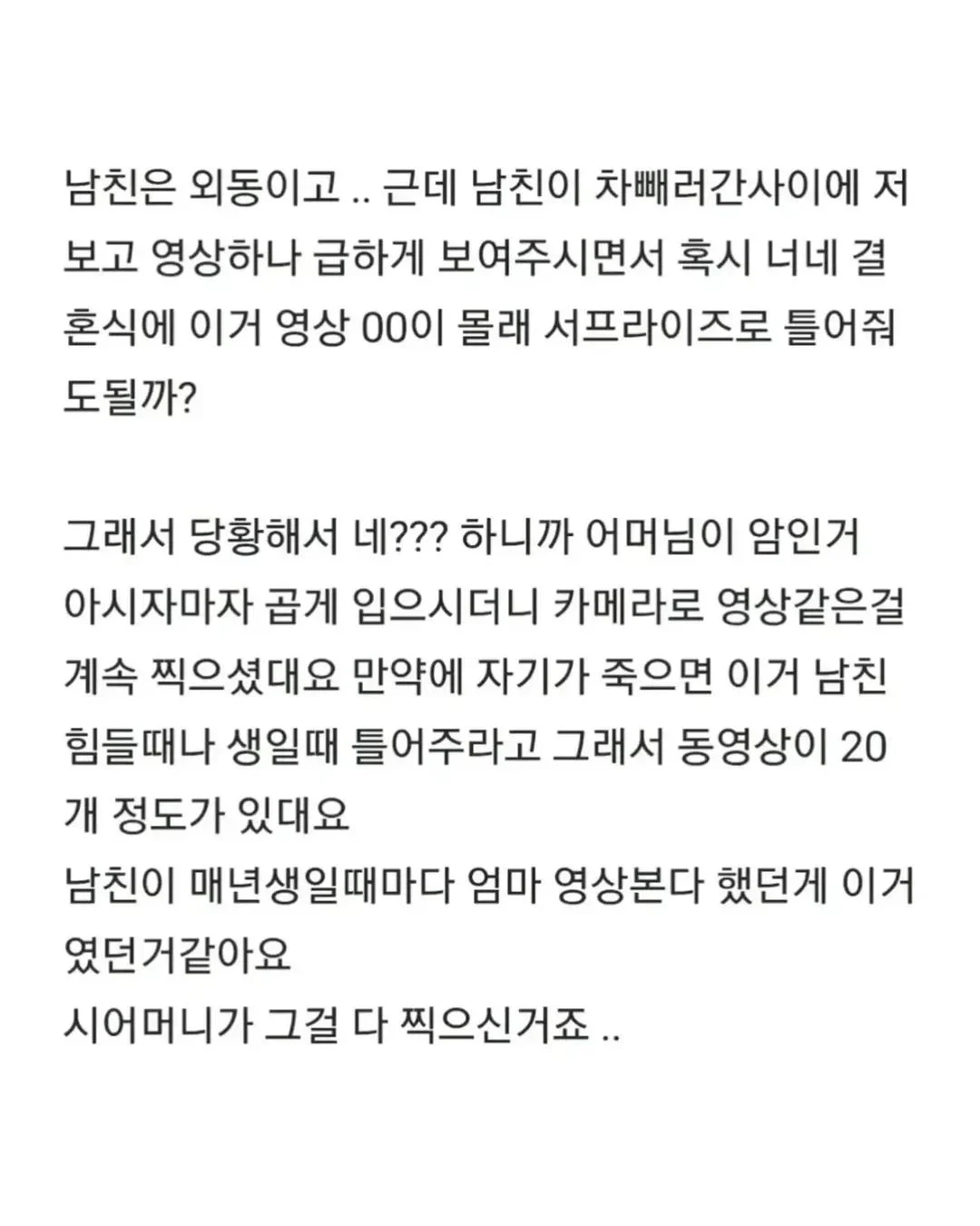 하늘에계신 어머니가 도와준 예비신랑 (4)