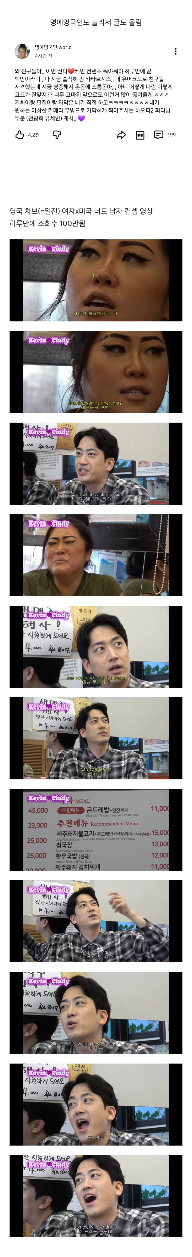 하루만에 조회수 터진 유튜버 명예영국인 새 영상