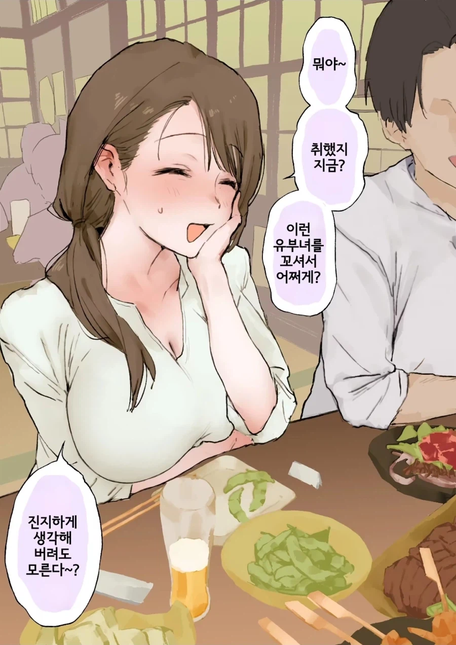합성수지 여사님 신작