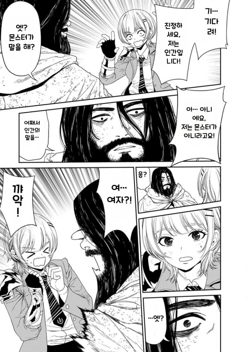 안녕하세요 쓰레기 만화 가져왔습니다 이런건 같이봐요 manhwa (13)