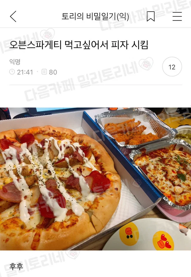 너도 자위중? (37)
