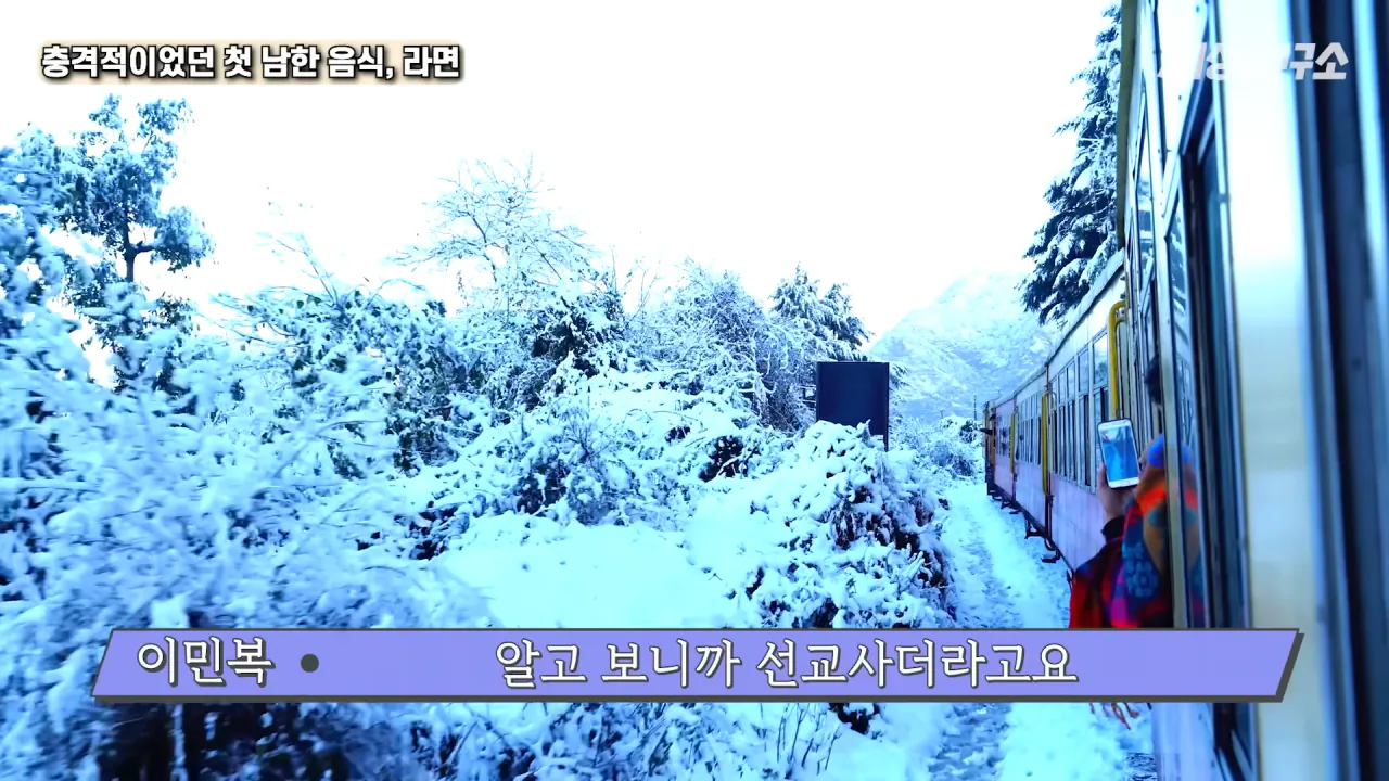 탈북 후 남한 라면을 처음 접하고 충격받았던 북한 과학자