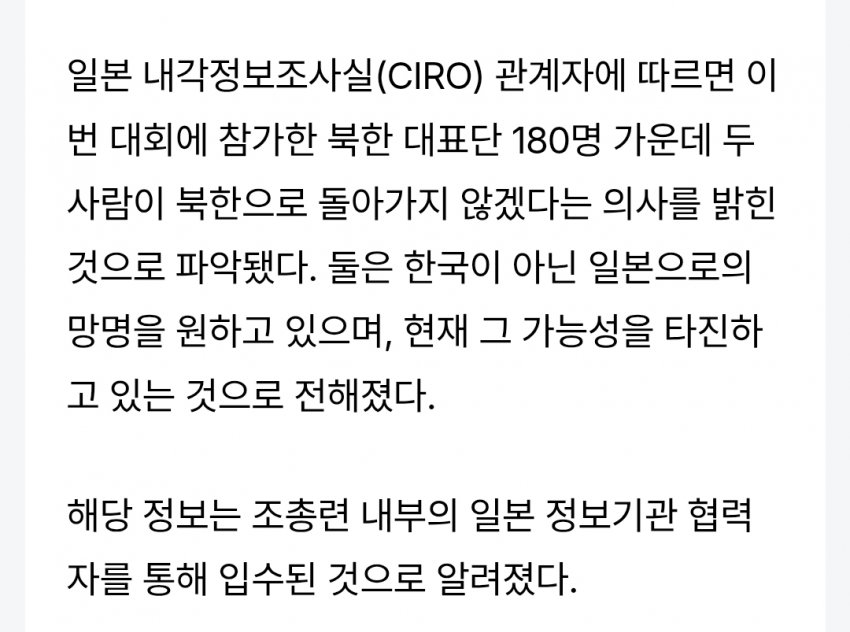 속보) 아시안게임 북한 선수단 2명 런 ㅋㅋㅋㅋ (7)