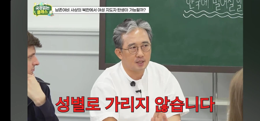 북한 외교관 출신 탈북자가 말하는 김주애 후계구도 (9)