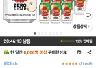 해태htb 갈배사이다 제로, 355ml, 24개