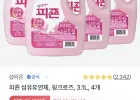 피죤 섬유유연제 핑크로즈 3100mlx4 총 12.4L