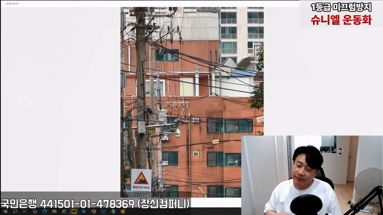[충격제보]말안들으면 송곳으로 찔렀다결국 터져나오는 김세의 모자의 과거. 은현장의 렉카박멸.mp4_20260907_144613.620.jpg 김세의 엄마 건물 조지기 시작한 장사의신