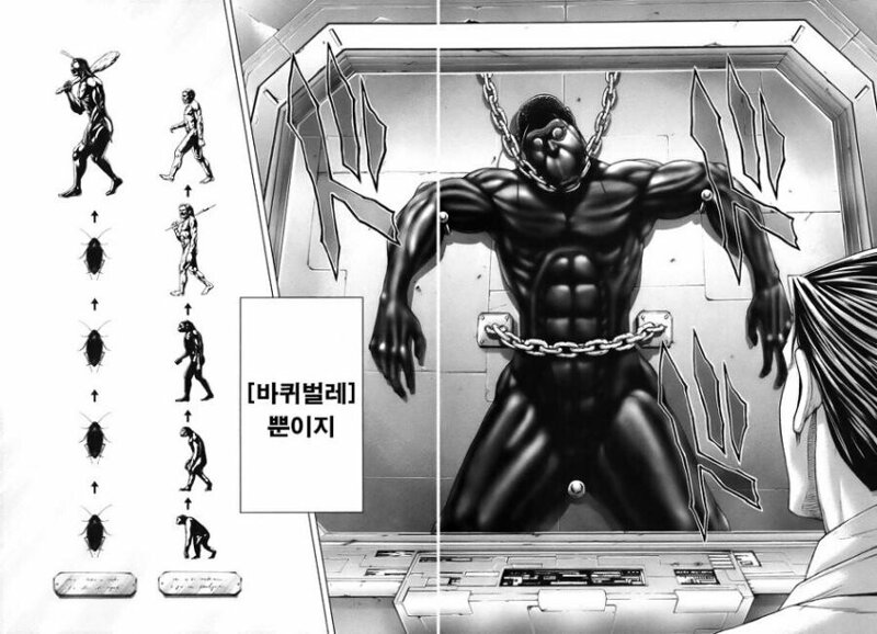 초극혐주의) 바퀴벌레가 몸짱으로 나온다는 레전드 일본 만화 (5)