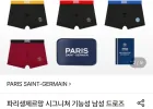 파리생제르망 드로즈 10장+파우치세트