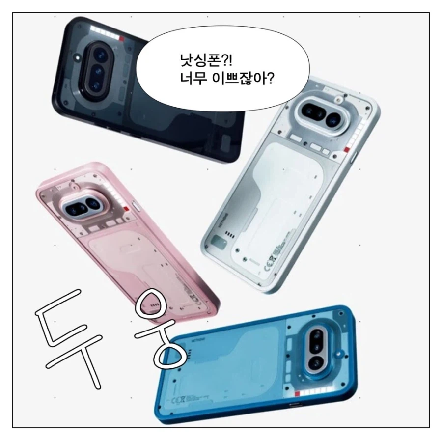 폰에 번인이 와버렸다 (7)