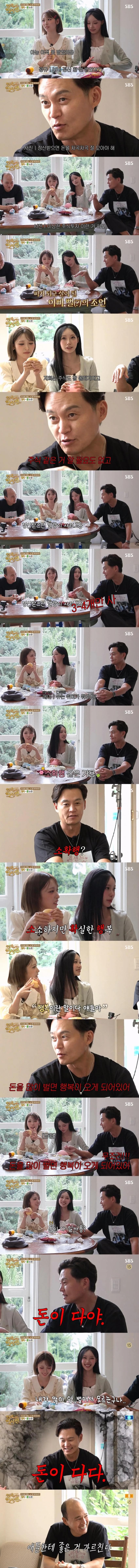 이서진의 T발적 모먼트 근황