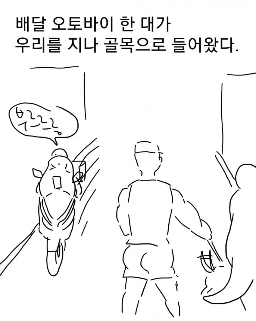 오토바이 무서워하는 강아지 교육하는 만화 (4)