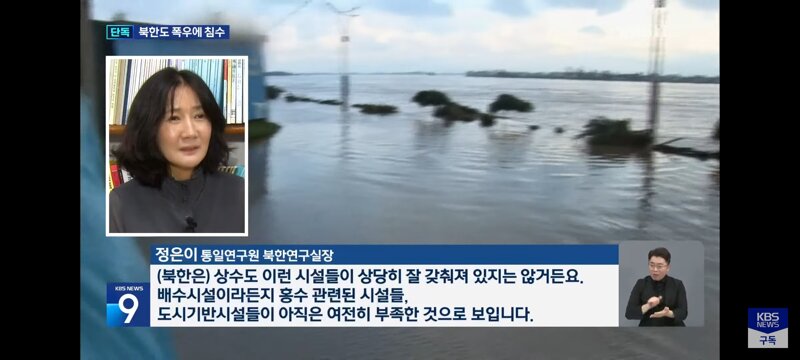 북한 신의주 기록적인 폭우에 농경지와 공장 침수 (13)
