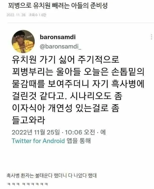아들을 화형시키려는 아빠