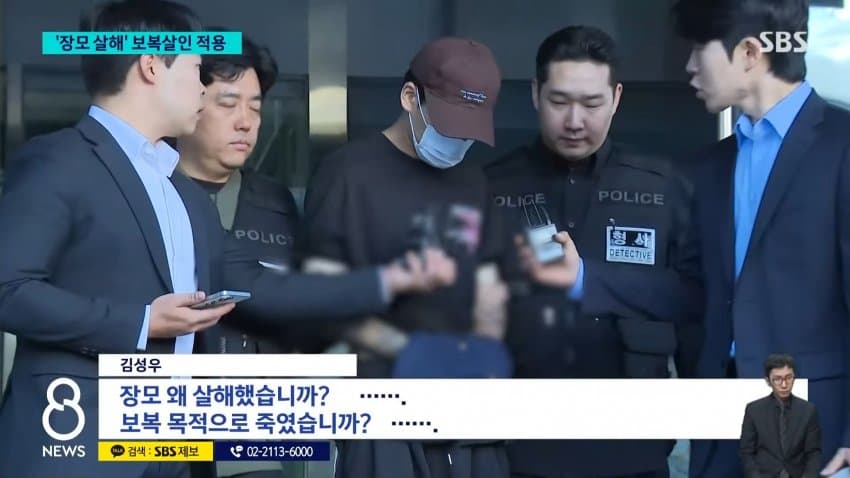 sbs) '장모 살해' 김성우 송치...아내 18차례 스토킹 (3)