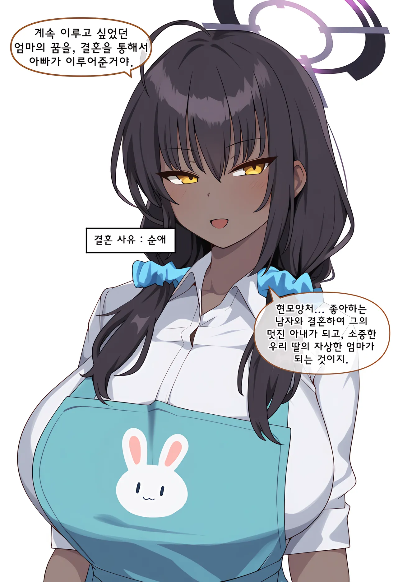 ㅆㄷ) 아빠와 어떻게 결혼했는지 묻는 manhwa (39)