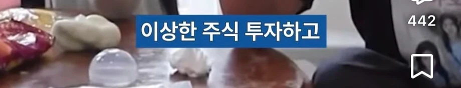 리센느에게 첫 정산 조언해주는 이서진,김광규
