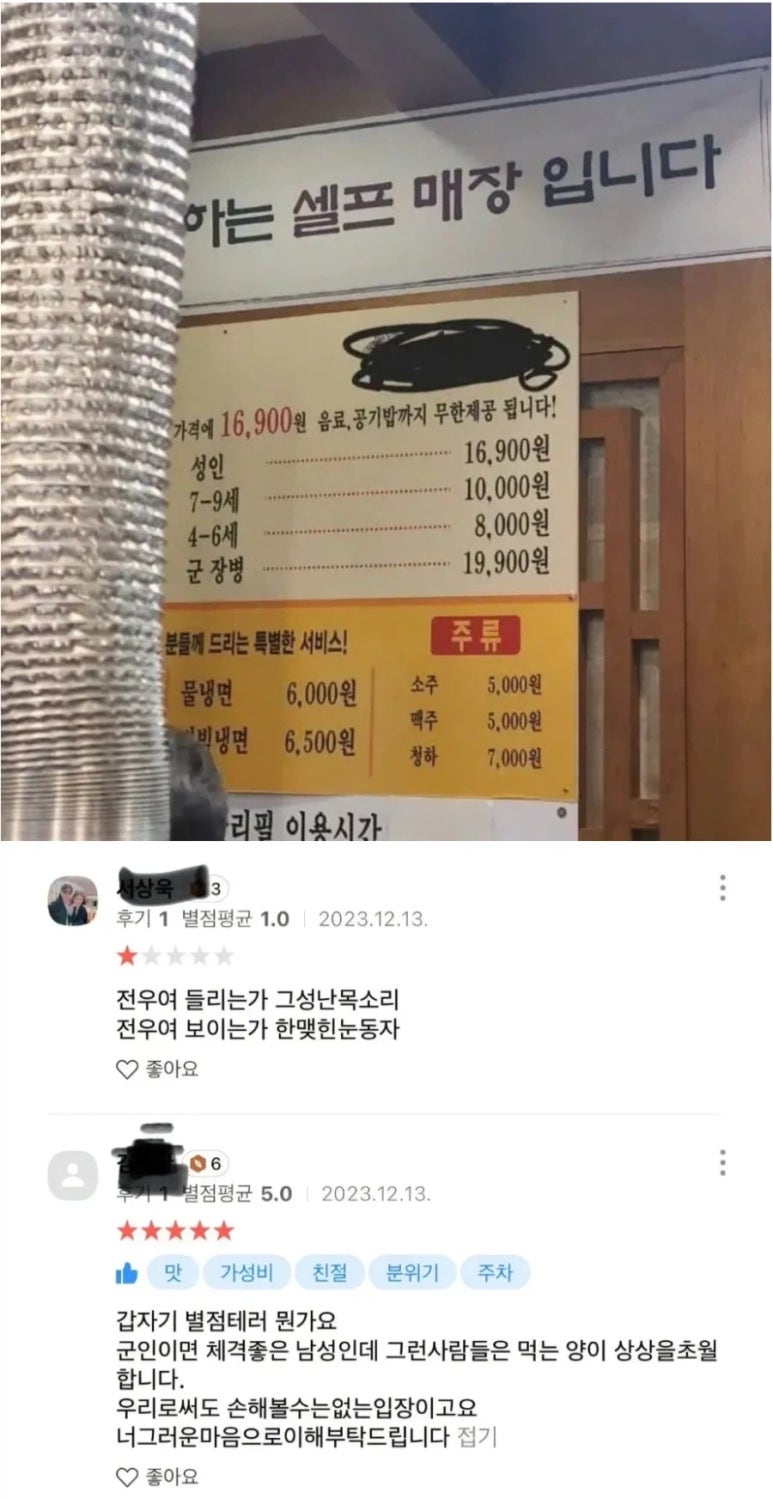 군인은 돈 더 받는 매장