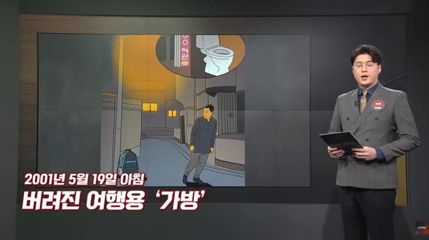 대한민국 최초의 프로파일링 수사