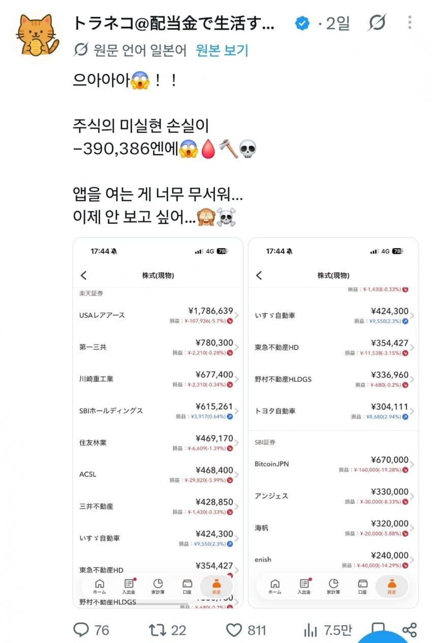 밥 ㅈㄴ 먹는 일본 주갤러 근황.. (3)