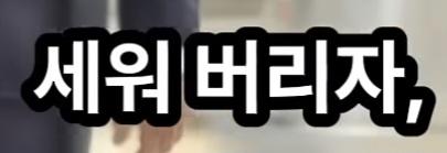 삼성등에 칼꽂은 임원 (6)