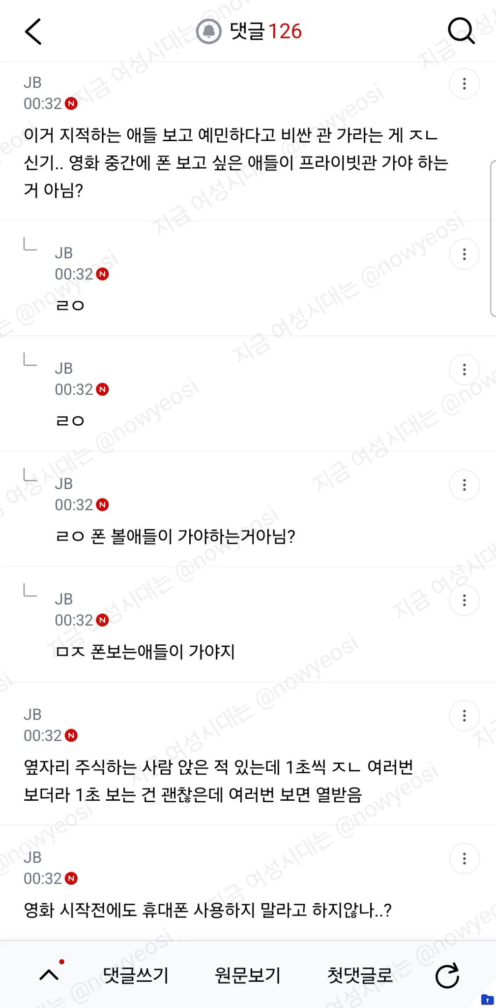 영화관에서 밝기 최소로 낮추고 시간 1초보는걸로 (14)