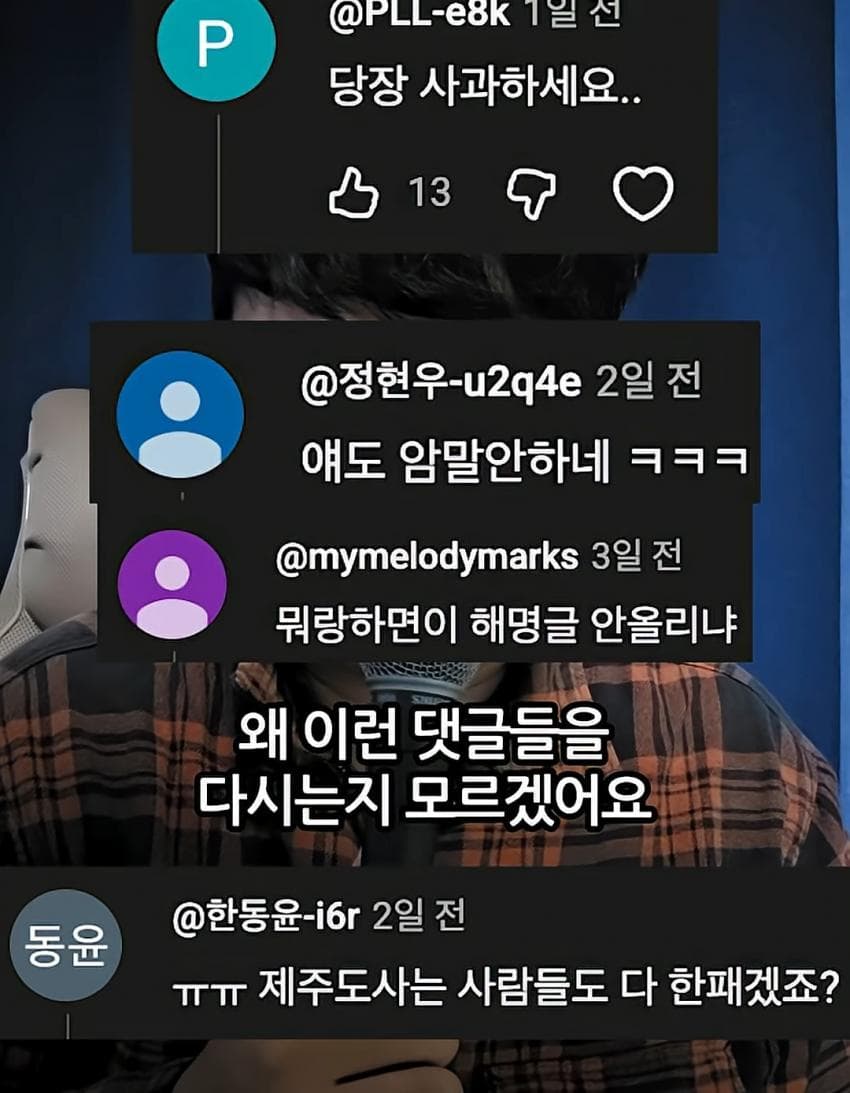 제주도 유튜버의 최근 실종사건 관련 입장문 (25)