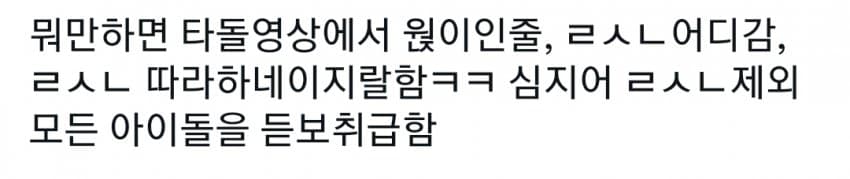 민심 돌아서게 만든 리센느 일부 팬들 댓글들 (13)