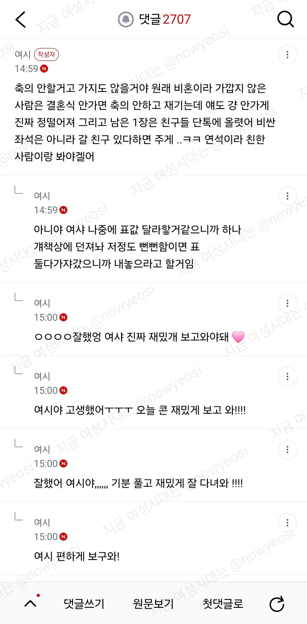 동기랑 오늘 콘서트 가는데 표를 두고왔대 ;;; (19)