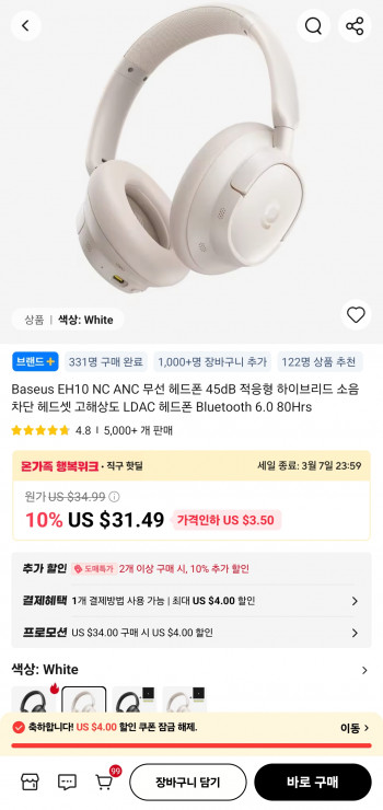 [알리] Baseus EH10 NC ANC 무선 헤드폰 고해상도 LDAC 지원
