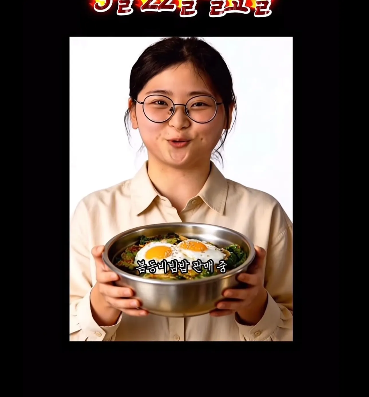 술집 인스타 광고 근황