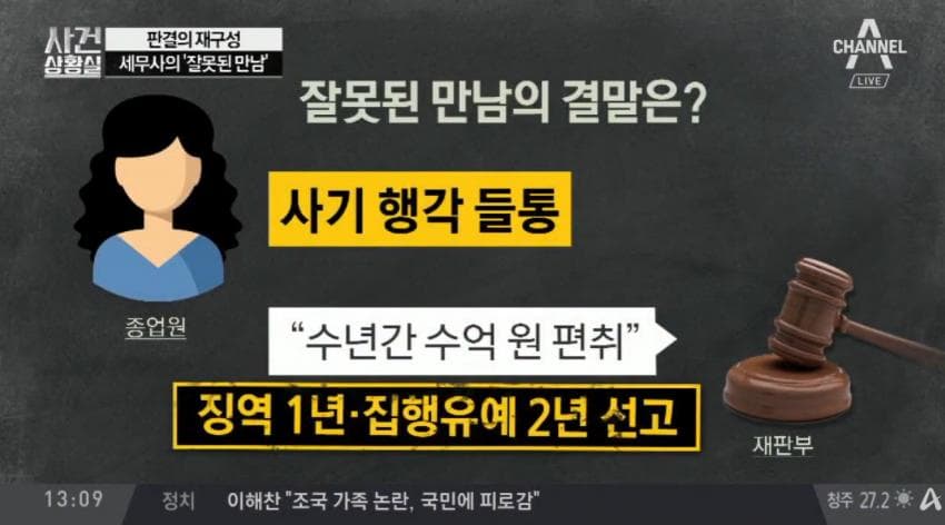 술집여자에게 철저히 속아넘어간 남자 (27)