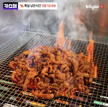 [기타] 숯불 직화 뼈없는 불 닭발 230g 4팩