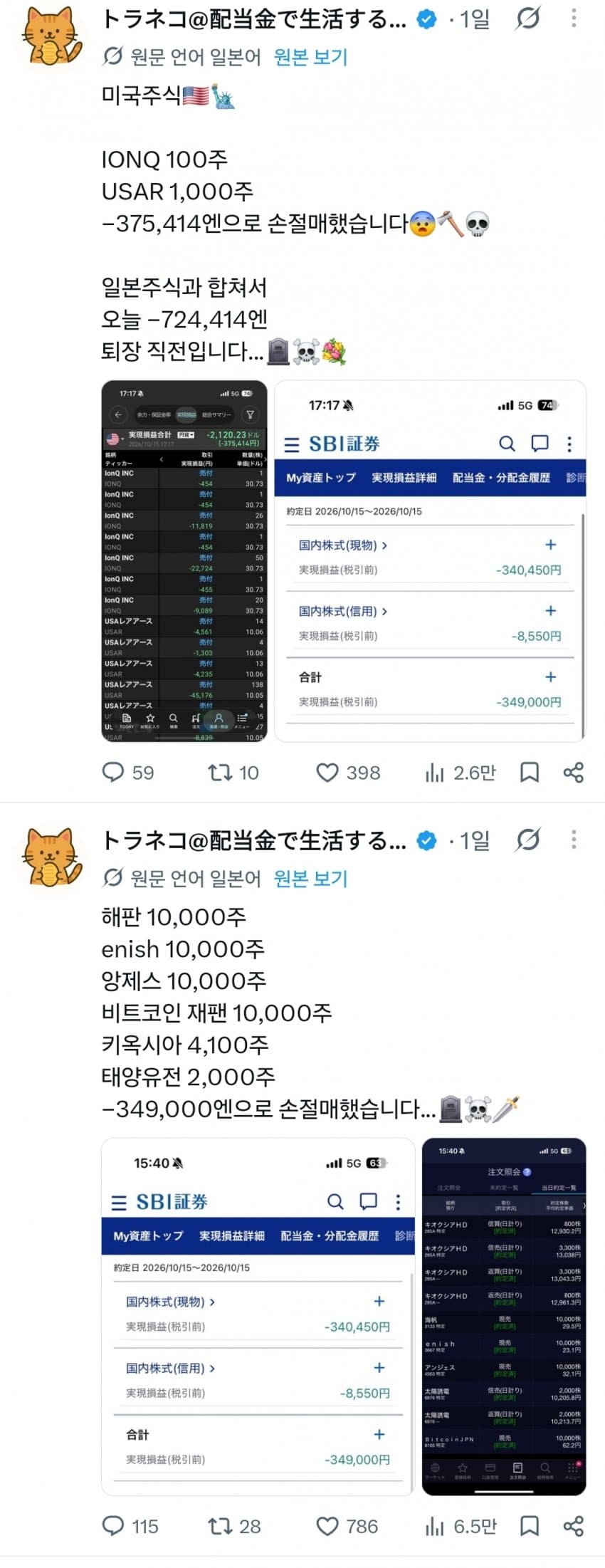 밥 ㅈㄴ 먹는 일본 주갤러 근황.. (2)