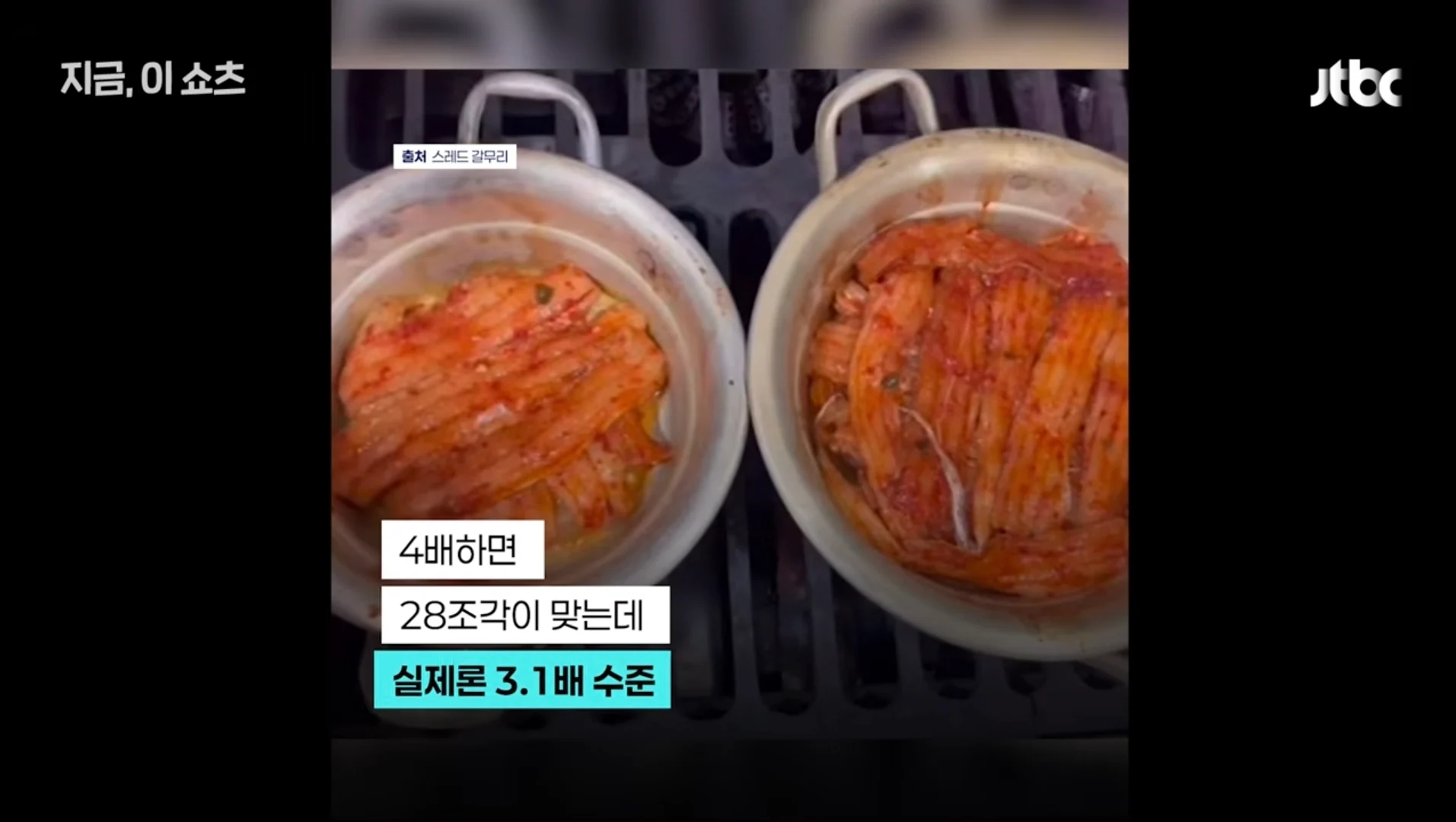 4인분 가격 받고 3인분 제공한 서귀포 갈치 조림 식당 (10)