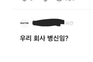 배그) 그냥 합리적인 시각으로 바라보면 안됨 (2)