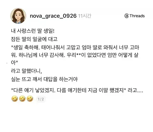 대문자 T딸래미