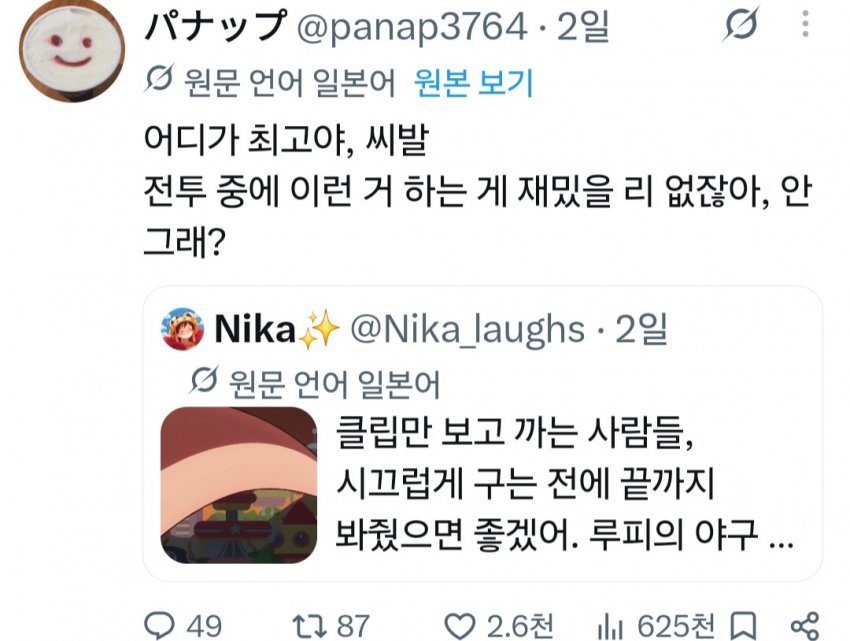 와들와들 요즘 반응 ㅈ박았다는 원피스 애니 (2)