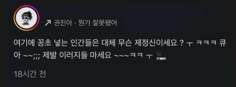 흡연충
