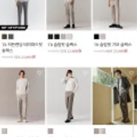컨셉원 바지 균일가 모음