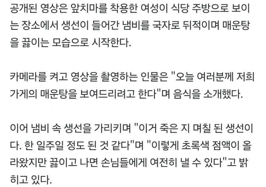 한국에서 썩은 생선으로 장사하고 조롱하는 베트남인 (6)