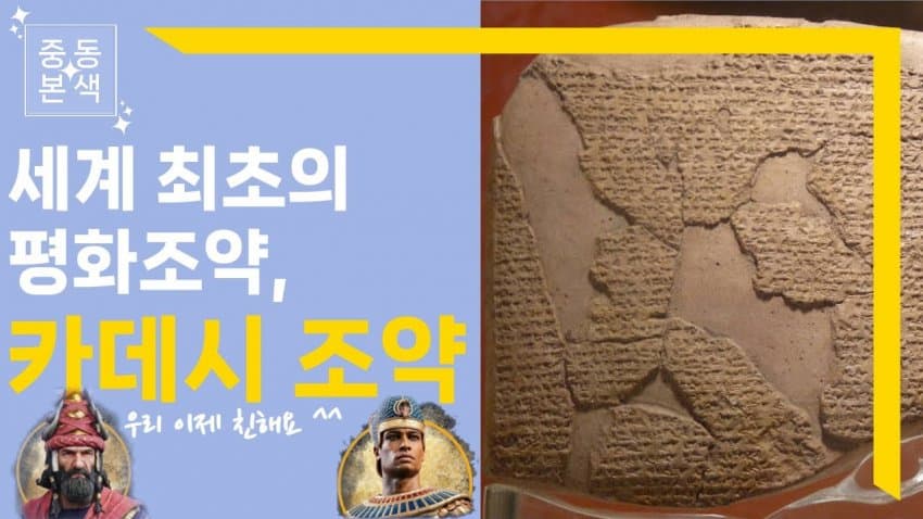 싱글벙글 오디세우스가 ㅈ뺑이 칠때 이집트.. (3)