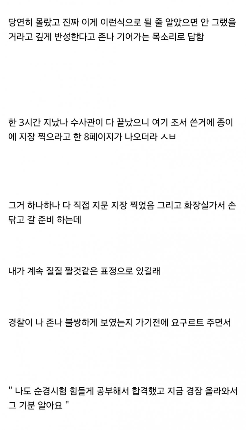 벌금 100만원 내기 싫어서 감옥간 회계사 준비생 ㅋㅋㅋㅋㅋ (14)