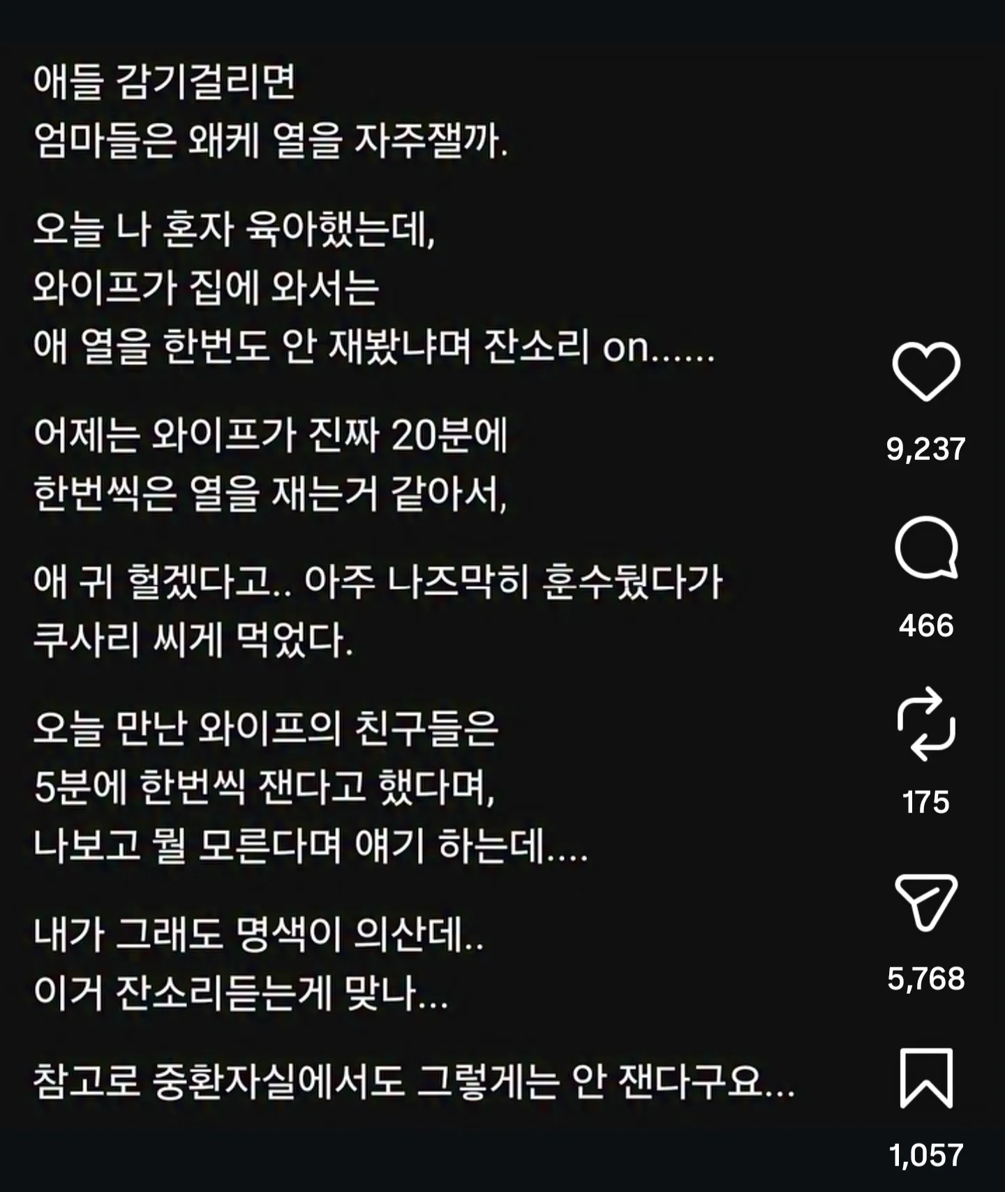 ??? : 의사가 뭘 알아