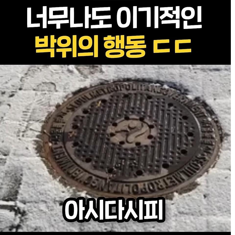 너무 이기적이라고 논란중인 박위 (7)