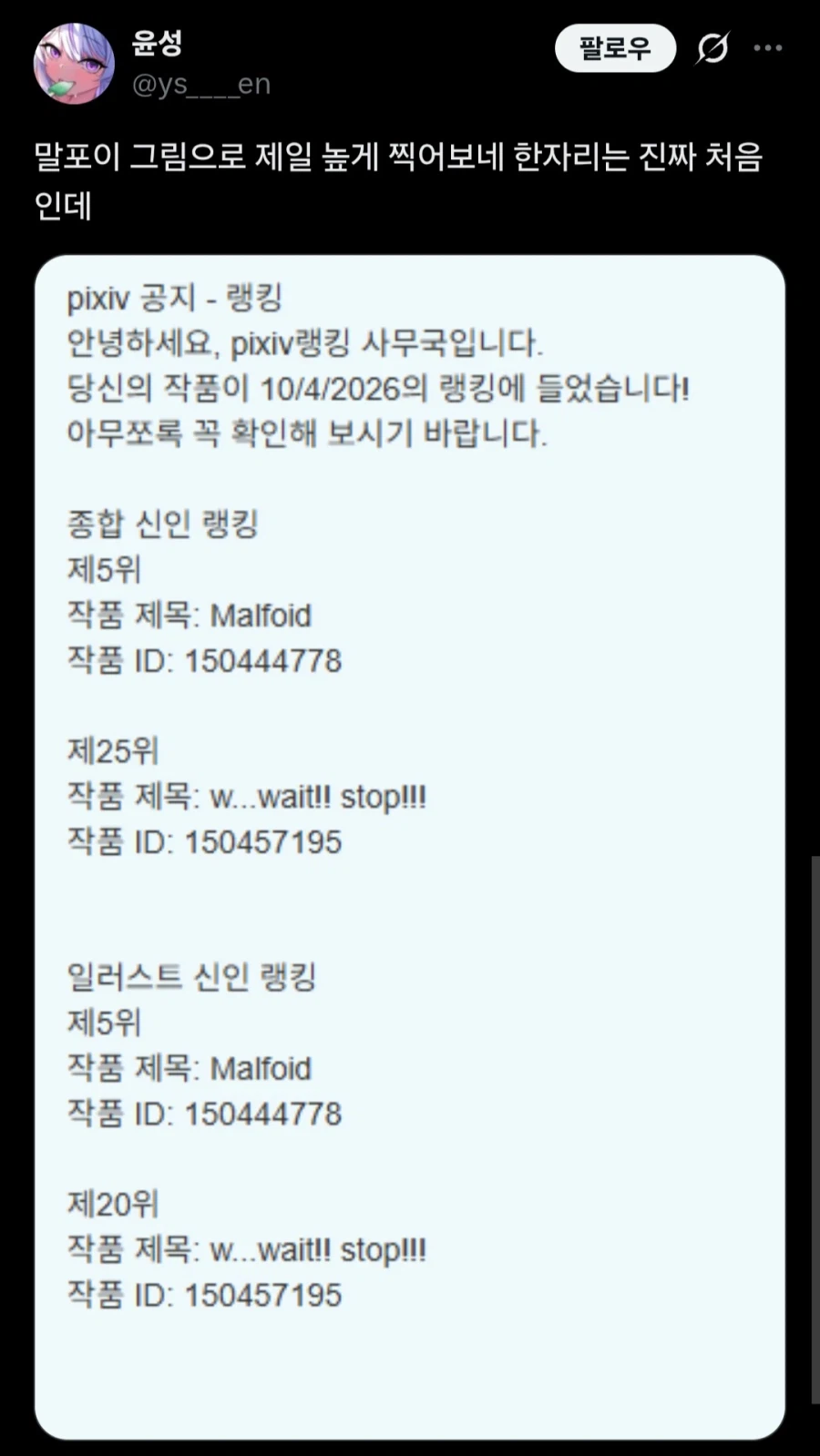 TS말포이가 가져다주는 박씨